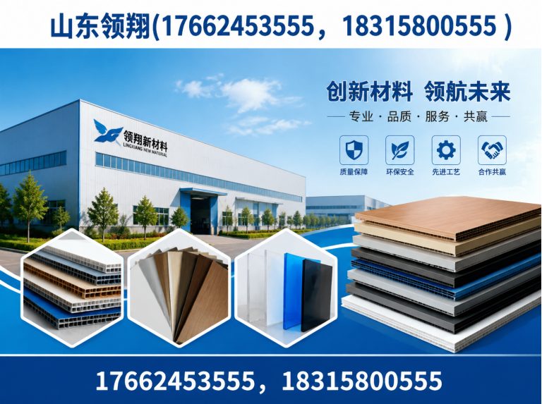永州山东领翔新材料展示图