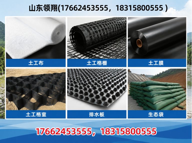 永州土工材料展示图